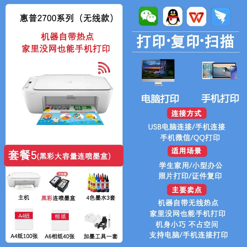 Multifunction printer (HP) HP2722 — Wi‑Fi, mobile printing, refillable high‑capacity ink