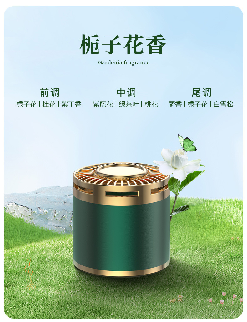 Gardenia Car Aromatherapy Car Solid Fragrance Balm Special High-End Fragrance Car Perfume Long-Lasting Fragrance for Men and Women
