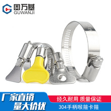 304不锈钢喉箍快装煤气管卡扣抱箍强力水管卡管夹固定圈 卡箍管箍