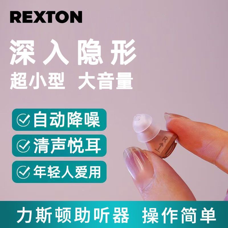 Lexington INOX ITC / CIC audífonos inalámbricos in-ear para jóvenes invisibles para ancianos sordos auriculares