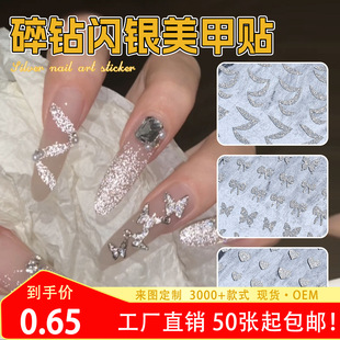 Online celebrity diamond nail stickers flash silver Love Star Star Butterfly snowflake light luxury nail relief nail patch