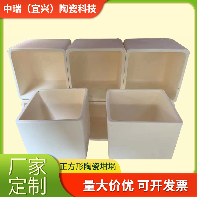Square 99% Alumina Ceramic Crucible Corundum Crucible Large Size Ceramic Ark Ceramic Vessel Source Manufacturer