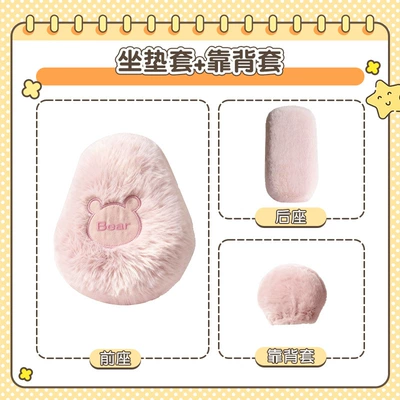 Seat Cushion Bicycle Cute Plush Electric Vehicle Winter Warm Universal Battery Car Seat Cover Three-Piece Set Thickened (Electric car cushion) - pink-suit-one-size-fits-all