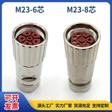 M23连接器防水S120伺服电机动力电源电缆6/8芯接头0LU00端子
