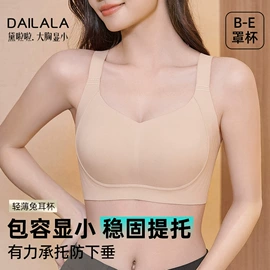 无钢圈文胸;调整型文胸;无痕文胸