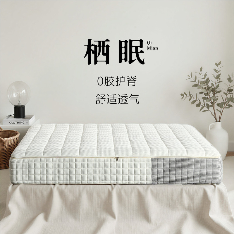 Fully Disassembled Mattress for Home Use, Cool Fabric Spring Mattress, Latex Memory Foam, Soybean Cotton, Children's Eco-Mattress