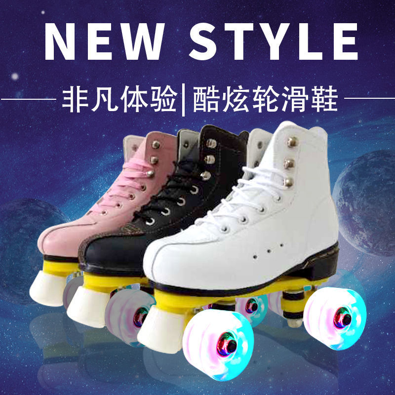 轮滑鞋成年人成人双排溜冰鞋男女旱冰鞋儿童宝宝初学者四轮闪光|ru
