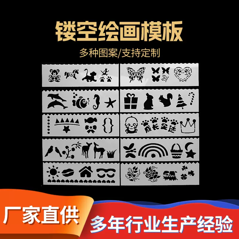手抄报模板镂空初中生小学生儿童绘画工具相册花边尺手账画画神器