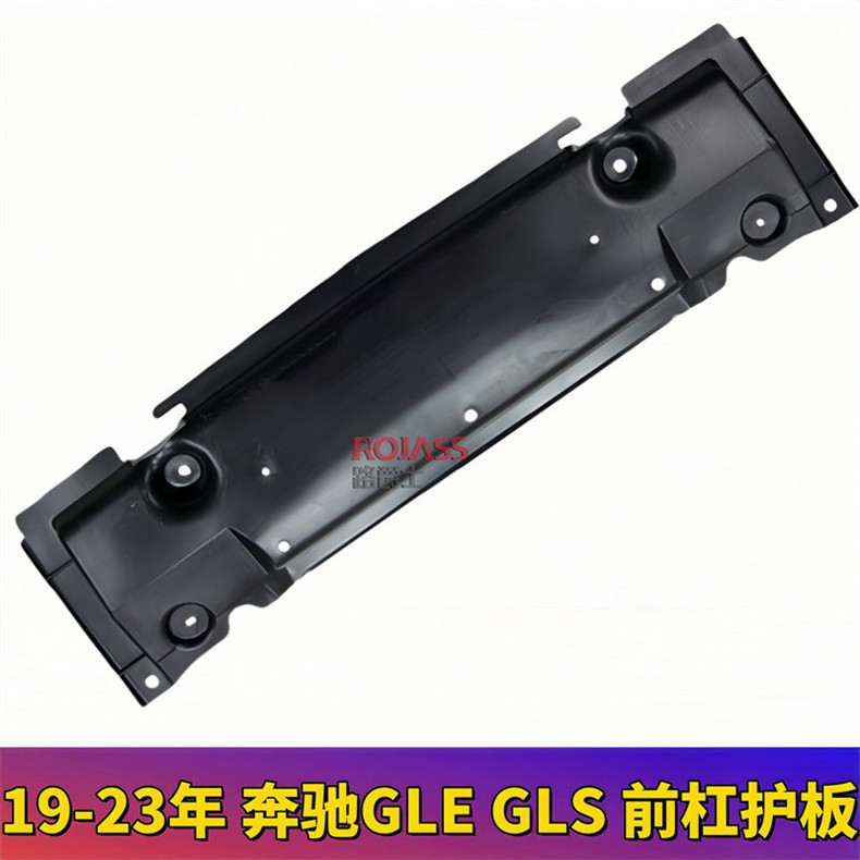 Suitable for W167 Mercedes-Benz Gle-Class Gls Front Bumper, Gle350 Gearbox, Gle450 Engine, Body Chassis Underguard