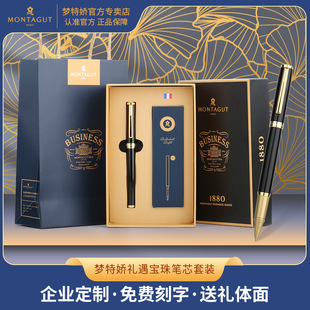 Courtesy Series Baozhu Pen Refill suit Enterprise Business Meeting Event Gift Employee Entry Birthday Gift Pen