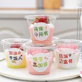 网红冰淇淋杯子一次性带盖酸奶包装盒子慕斯蛋糕塑料布丁奶冻盒