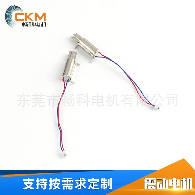 0408微型震动 玩具牙刷按摩器空心杯震动马达 家居小电机