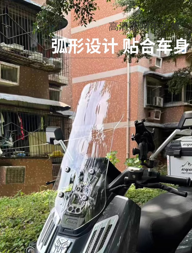 Suitable for Taoling Fengshen Fire Eye Mecha 3 Special Modified Heightening Front Windshield Accessories Windshield Glass Chest Protector