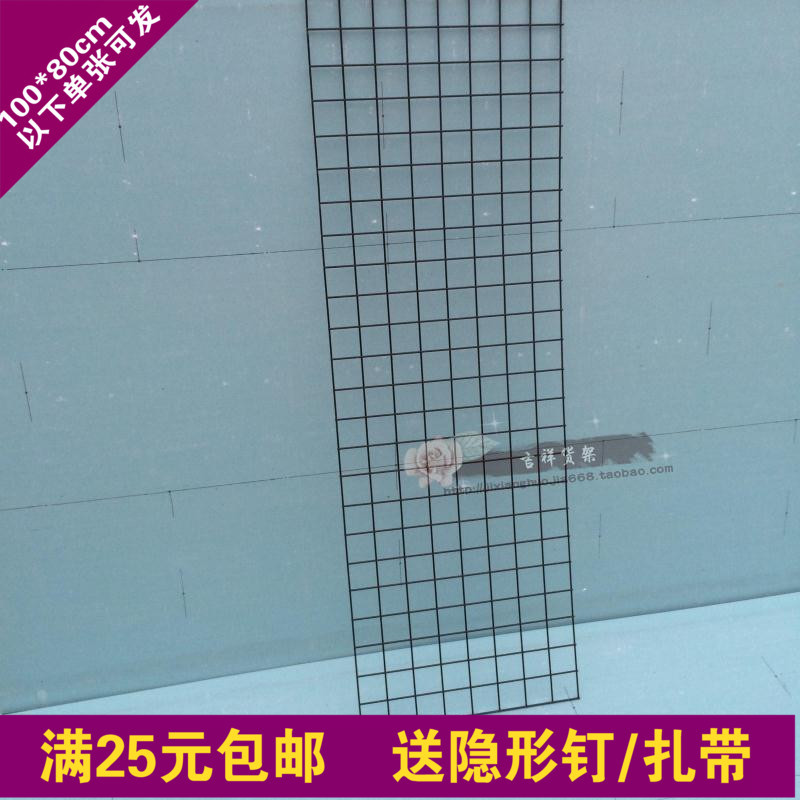 包邮 加粗黑色网片网格铁丝网货架网格照片墙超市挂网小商店网格