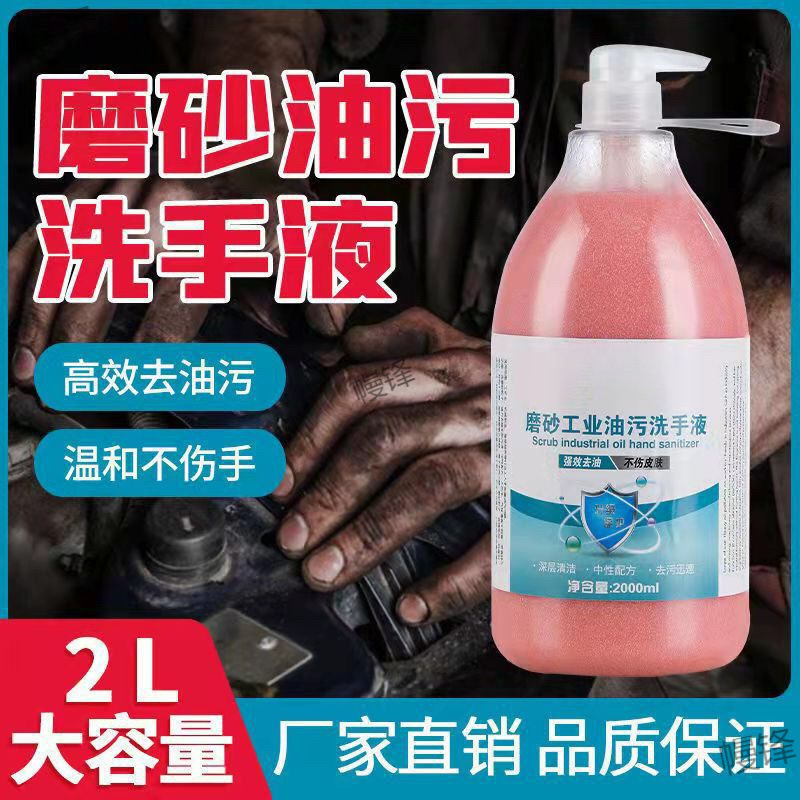 Heavy Oil Stain Remover, Jie Wuba Industrial Oil Stain Scrubbing Hand Soap, Auto Repair Oil Stain Whitening Cleaning Liquid, Wholesale Heavy Oil Stain Remover, Jie Wuba Industrial Oil Stain Scrubbing Hand Soap, Auto Repair Oil Stain Whitening Cleaning Liquid, Wholesale