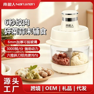 （批发）南极人多功能和面机家用和面辅食搅拌机全自动和面绞肉机