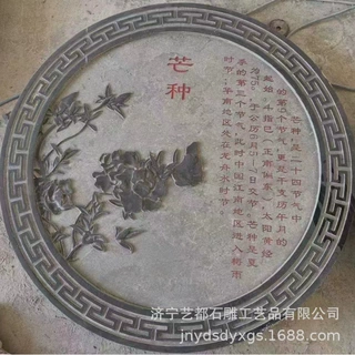 山东艺都石雕公司承接定制二十四节气石雕壁画 景区公园石雕壁画