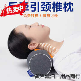 颈椎枕反弓牵引枕PU记忆棉枕芯纯棉套便携式护颈枕 颈椎枕头批发