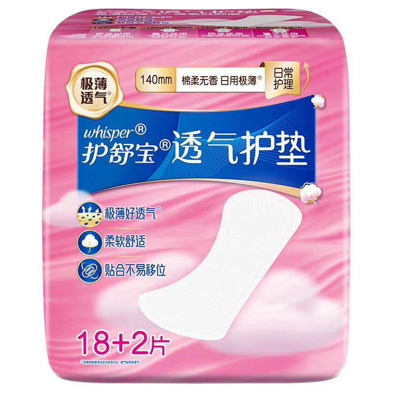 保舒宝秒吸雲感綿極薄肌着量多日用夜用生理用ナプキン240 280mm純正品卸売り|undefined
