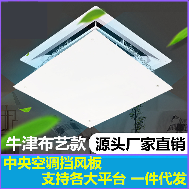 正方形中央空调出风口挡风板办公室吸顶风管机布艺导遮风罩防直吹