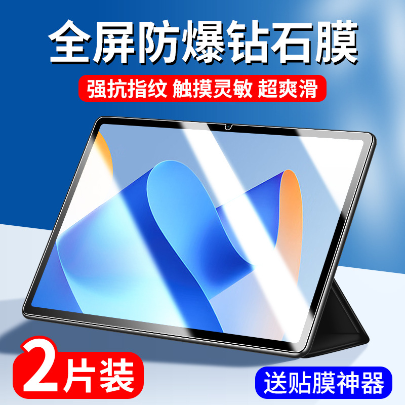 Suitable for Huawei Matepad11 Tempered Film Mate11Pad Tablet Protective Film Madepad112023 Computer H