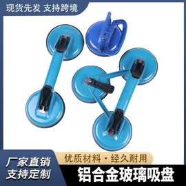 玻璃吸盘强力吸提器固定单爪重型铝合金贴瓷砖吸盘地板砖搬运工具