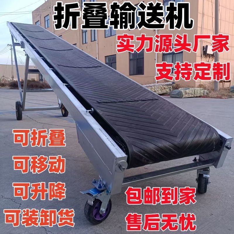传送带家用小型输送带爬坡输送带装车卸货输送机折叠升降式运输机