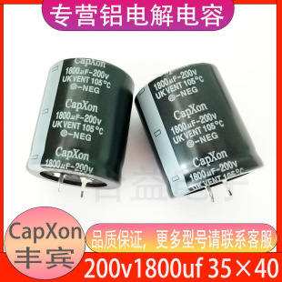 200v1800uf 35&times;40ȫ����Ʒֱ�N̨���S�eCapXon ţ���X늽������