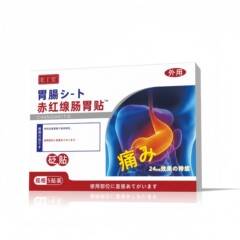 北鼎堂遠赤外線胃腸パッチ成人慢性胃腸炎胃痛と鼓腸コンディショニング治療脾臓と胃ドロップシッピング