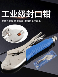 VRT-102 copper tube sealing pliers installation maintenance sealing pliers refrigeration refrigerator copper tube sealing tool