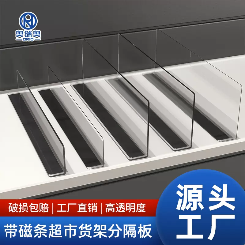 超市货架隔板片分隔板挡板便利店PVC分隔片塑料l型小商品分隔板