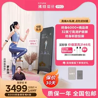 FITURE Magic Mirror Pro Спортивное умное фитнес-зеркало Зеркало для похудения Высококачественный персональный тренер с искусственным интеллектом Танцевальное зеркало для йоги Boche