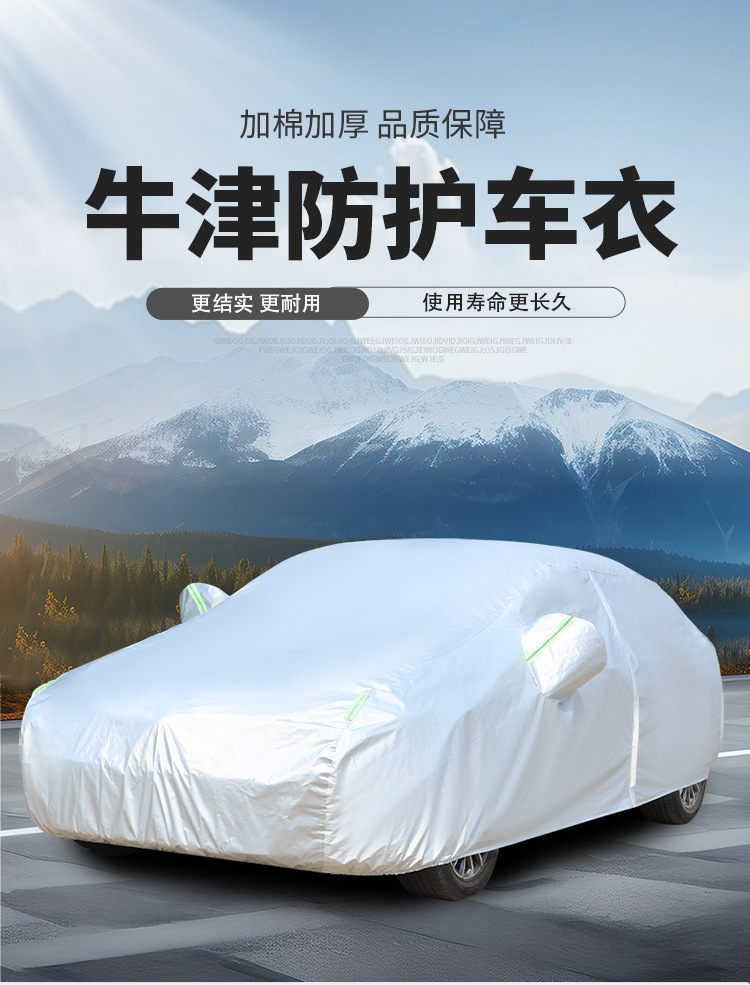 Specially Designed for Honda's New Accord Car Cover, Sun Protection, Heat Insulation, Rainproof Car Jacket, Fleece-Lined and Thickened Dustproof Cover