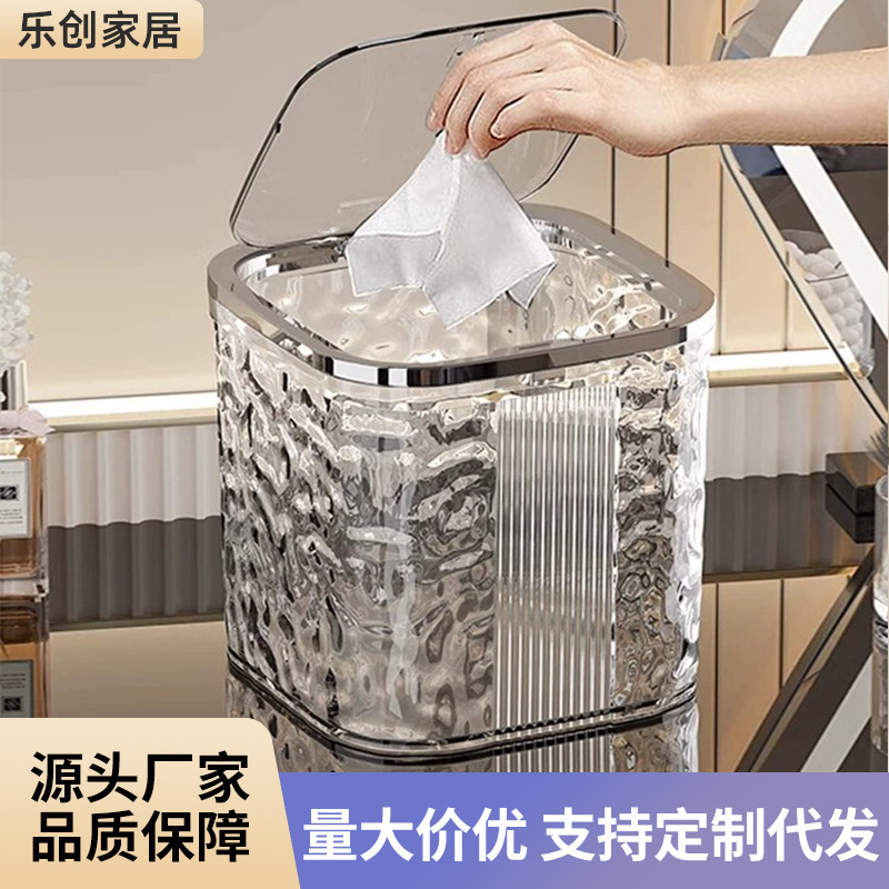 Light Luxury Water Ripple Desktop Press-type Bump Cover Trash Bin Living Room Advanced Glacier Pattern Mini small size Trash Basket