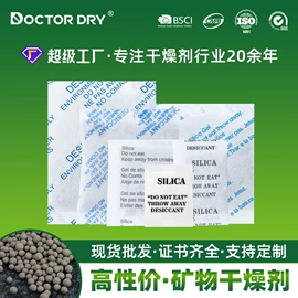 其他吸附剂;硅胶;家用除湿剂
