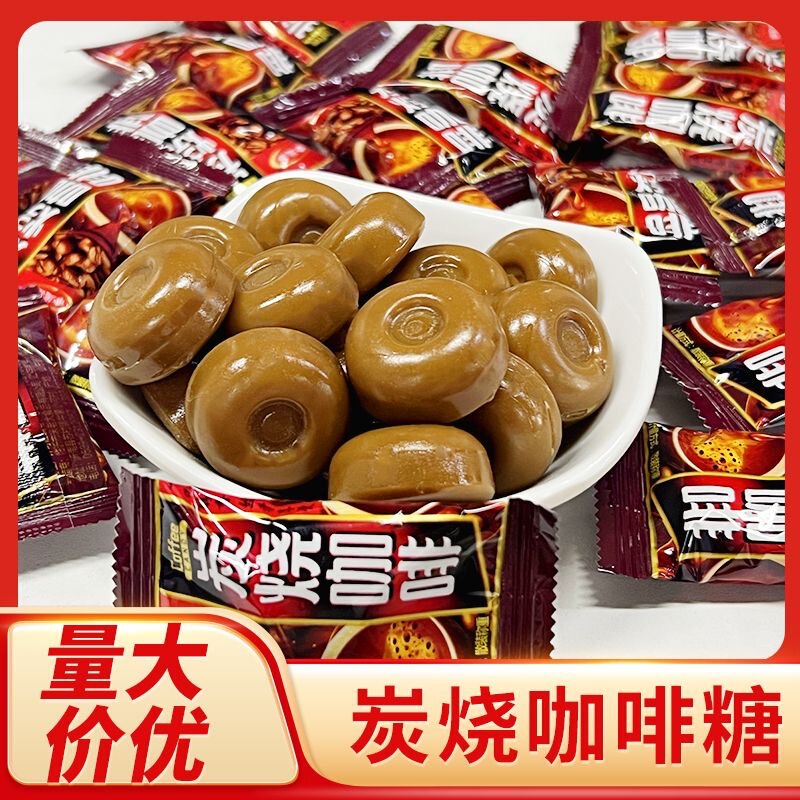Strong Charcoal Roasted Coffee Candy for Class, Office, Leisure Snacks, New Year's Bulk Candy Snacks, Hard Candy Wholesale, Cheap