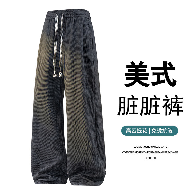 新品裤子男款秋季美式扎染做旧复古直筒男简约百搭休闲长裤脏脏裤|undefined
