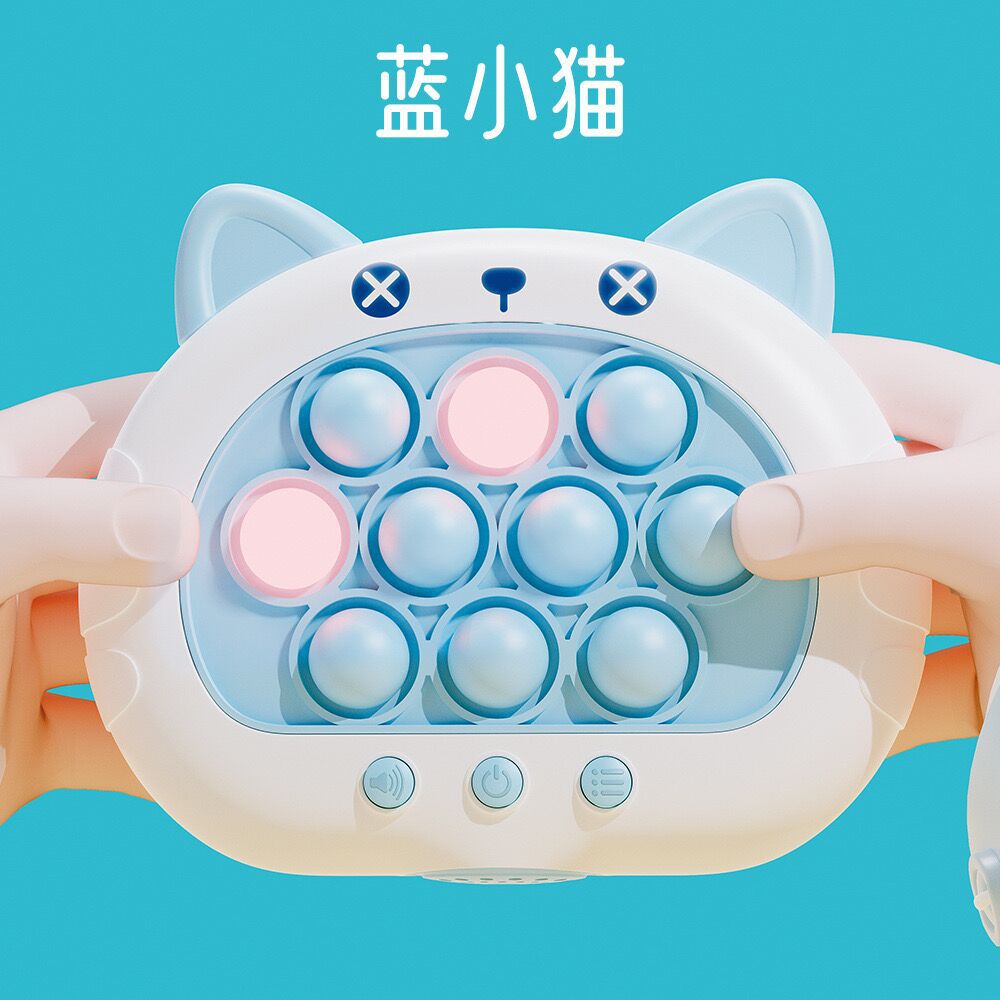 [77-23A] 블루 샤오 마오-빠른 푸시 게임기-영어 컬러 박스