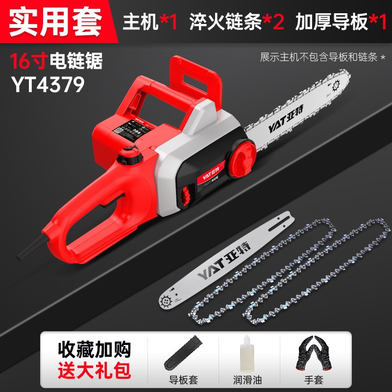 【플래그십 모델 - 알루미늄 케이스, 무조절】YT4379 실용 세트 (16인치 2200W 고출력) *기본 옵션