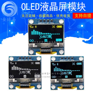 0.91 0.96 1.3 inch yellow and blue two -color blue white IIC communication small OLED display module