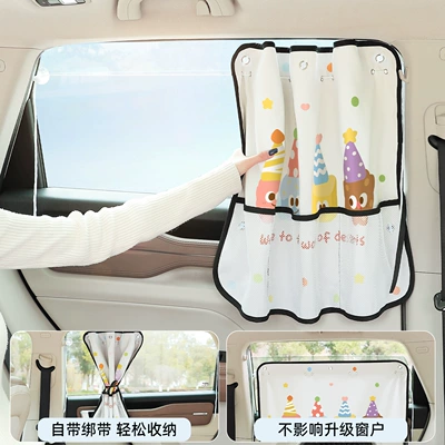 Car curtains – Heat Insulation Rear Privacy Curtain