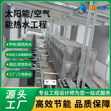 太阳能热水器 商用5/10匹学校工地热水系统酒店医院空气能热水器