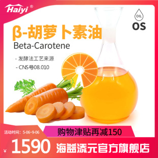 &beta;-���}����ʳƷ���Sɫ��ɫ��30%�͑�Һ��ɫ��������ɫ��