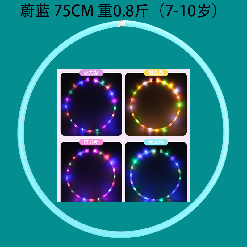 Led発光フラフープ児童成人一体プラスチック型フラフープと太い七彩の回転に適したフラフープ|undefined