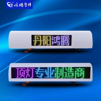 Roof Light advertising display screen, single-color smart