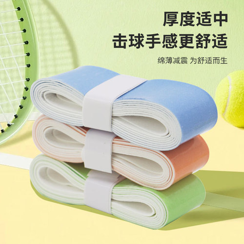 Elastic holeless flat hand grip single-color gradient anti-slip sweat-absorbent mesh fishing rod handle adhesive grip strap wholesale