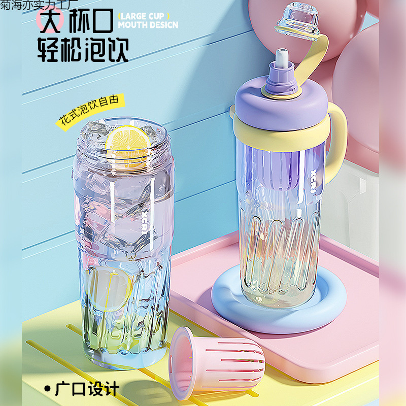 小茶日记大容量运动水杯2025新款夏季吸管冰霸杯带茶漏学生水杯专|undefined