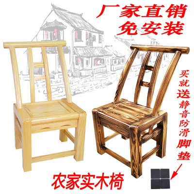 松木椅實木老式農村家用靠背椅餐椅兒童小木椅子速賣通廠家跨境