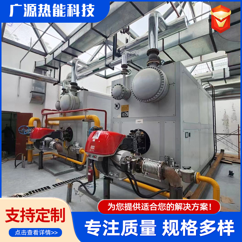 Котел вакуумный Guangyuan промышленный