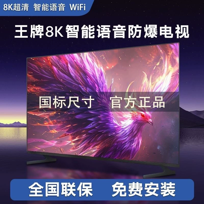 Ace 8K топ, с 55", 65", 75", 85", 100" планшетный взрывозащищённый голосовой смарт Wi‑Fi ЖК‑телевизор
